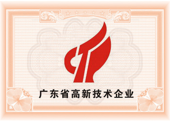 喜訊！熱烈祝賀清遠(yuǎn)容大生物工程有限公司獲得國(guó)家高新技術(shù)企業(yè)證書(shū)！