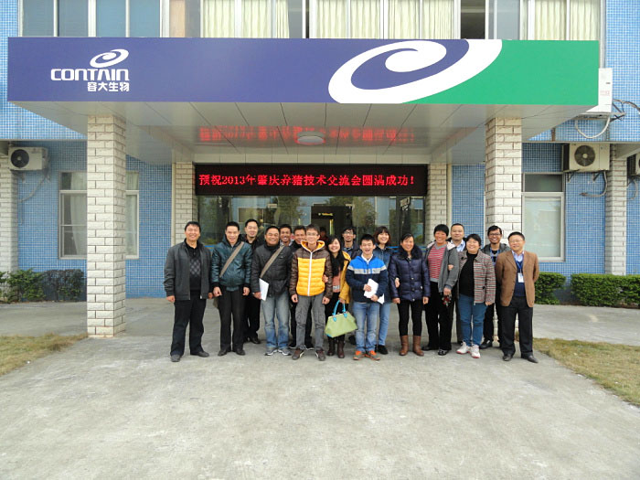 肇慶客戶聯誼技術交流會