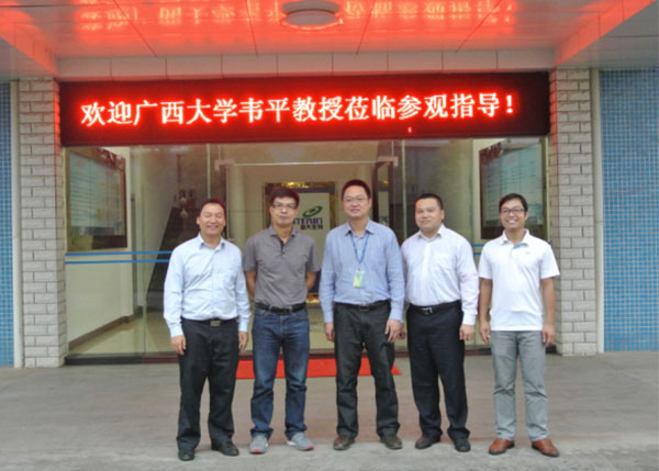 廣西大學(xué)韋平教授蒞臨容大生物參觀交流