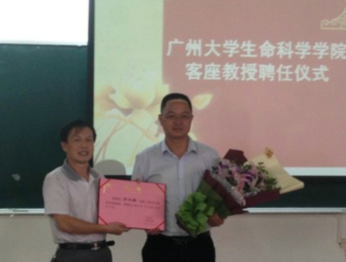 方文棋總經理授聘于廣州大學生科院客座教授