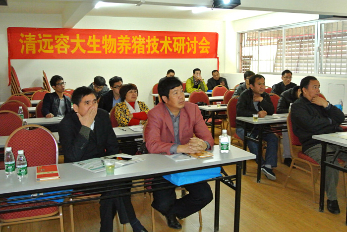 容大生物清遠(yuǎn)韶關(guān)動(dòng)保大客戶技術(shù)交流會(huì)