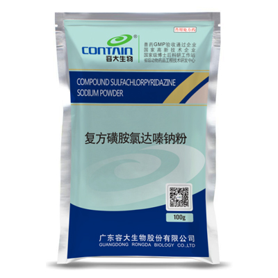 腸樂-復方磺胺氯達嗪鈉粉