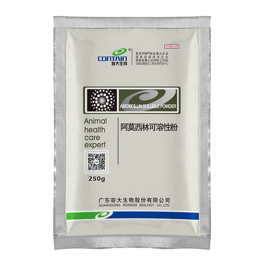 阿莫西林可溶性粉