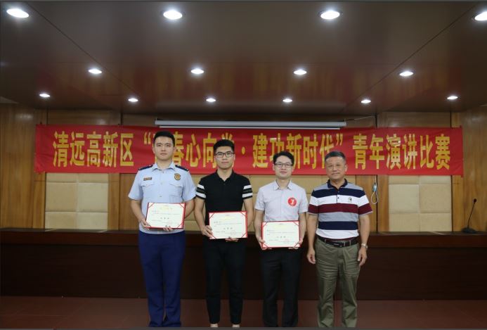 青春心向黨·建功新時代——我司青年骨干榮獲高新區演講比賽二等獎！