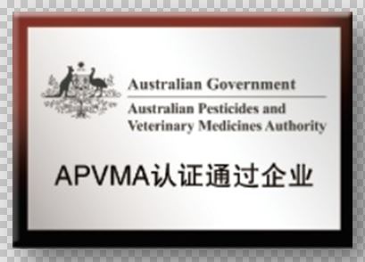 容大生物高分通過澳大利亞APVMA復認證
