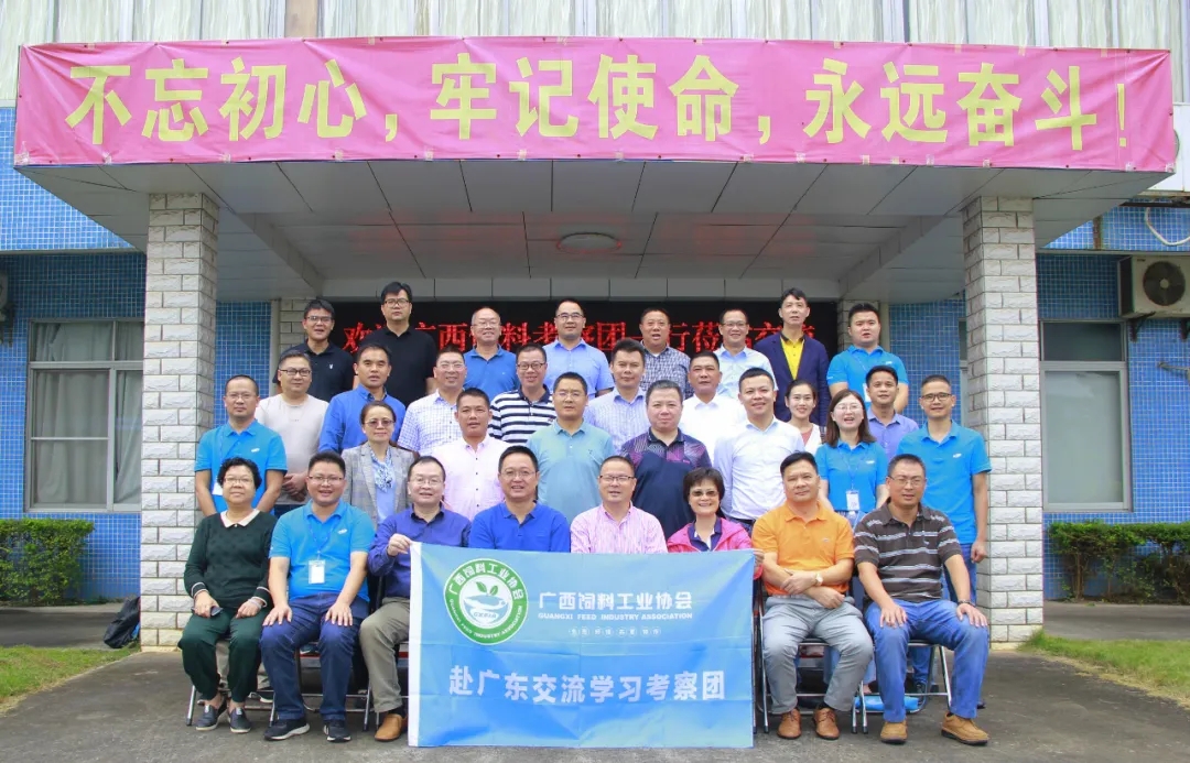 廣西飼料工業(yè)協(xié)會(huì)考察團(tuán)蒞臨容大生物參觀交流