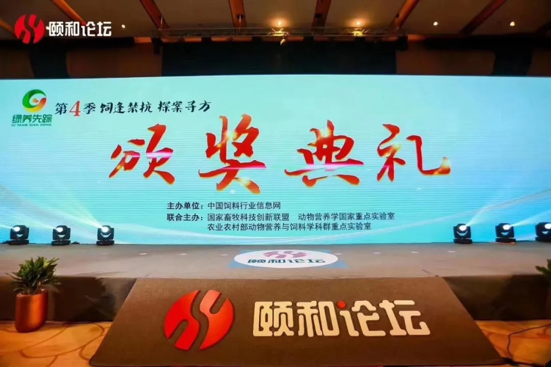 祝賀容大生物榮獲“優(yōu)秀飼料替抗方案提供單位”榮譽(yù)稱號(hào)