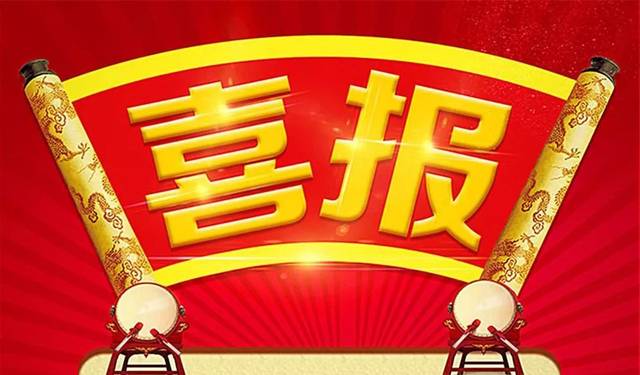 迎接建黨100周年—“兩優一先”榮譽篇