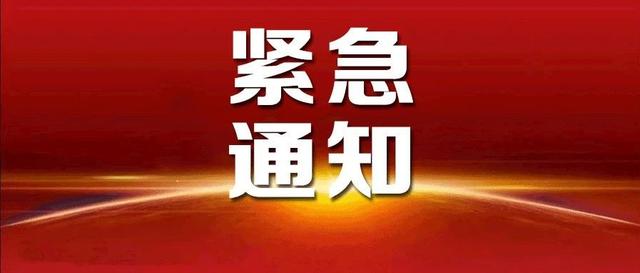 農業農村部辦公廳關于維護畜牧業正常產銷秩序 保障肉蛋奶市場供應的緊急通知