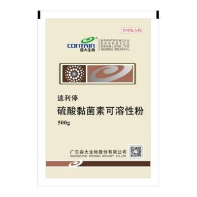 速利停（10%硫酸黏菌素可溶性粉）