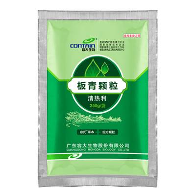 清熱利（板青顆粒）