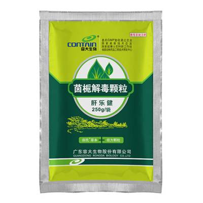 肝樂健（茵梔解毒顆粒）
