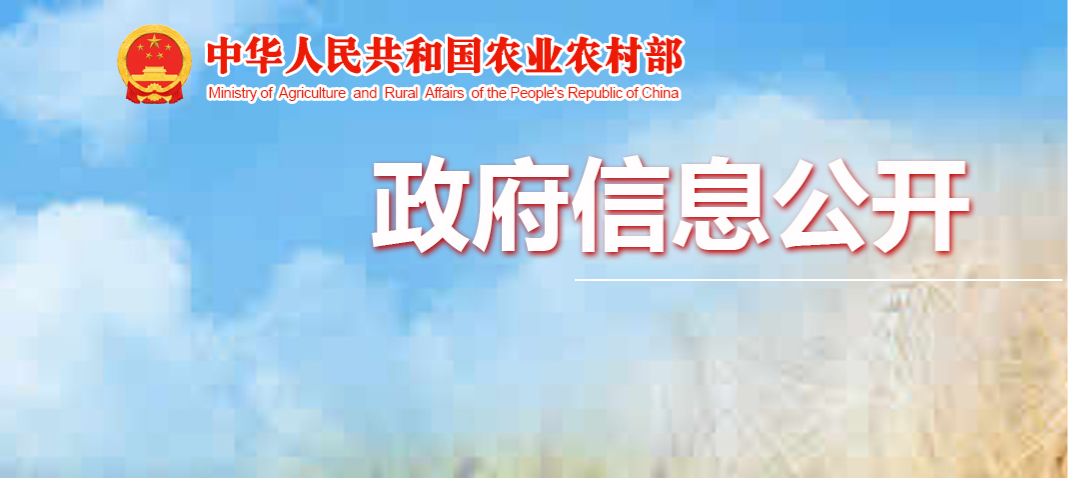 農業(yè)農村部關于新冠肺炎疫情期間優(yōu)化獸藥審批服務的通告
