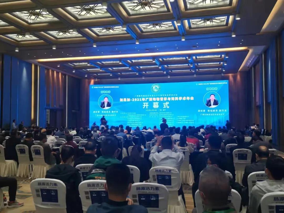 容大生物亮相—2021年廣西動物營養(yǎng)與飼料學(xué)術(shù)年會