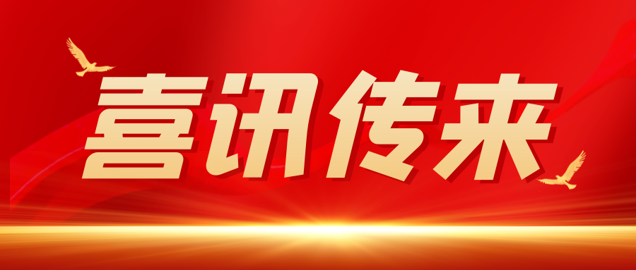 【容大生物】喜訊！祝賀公司榮獲“清遠(yuǎn)市重點(diǎn)農(nóng)業(yè)龍頭企業(yè)”稱(chēng)號(hào)