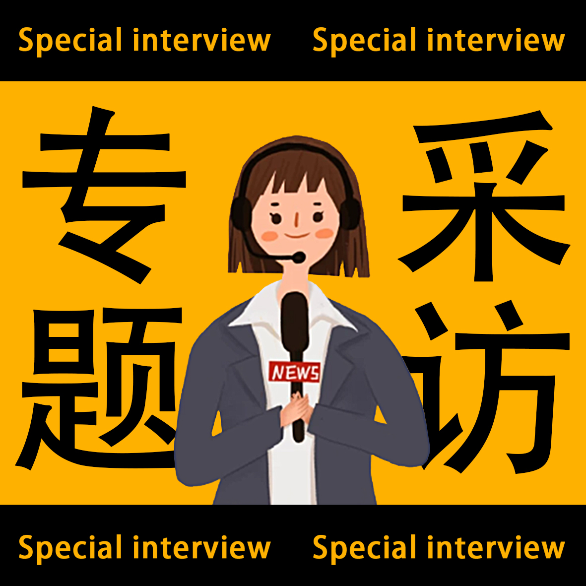 【專題采訪】硬件軟件一起抓，提高藥廠質量規范