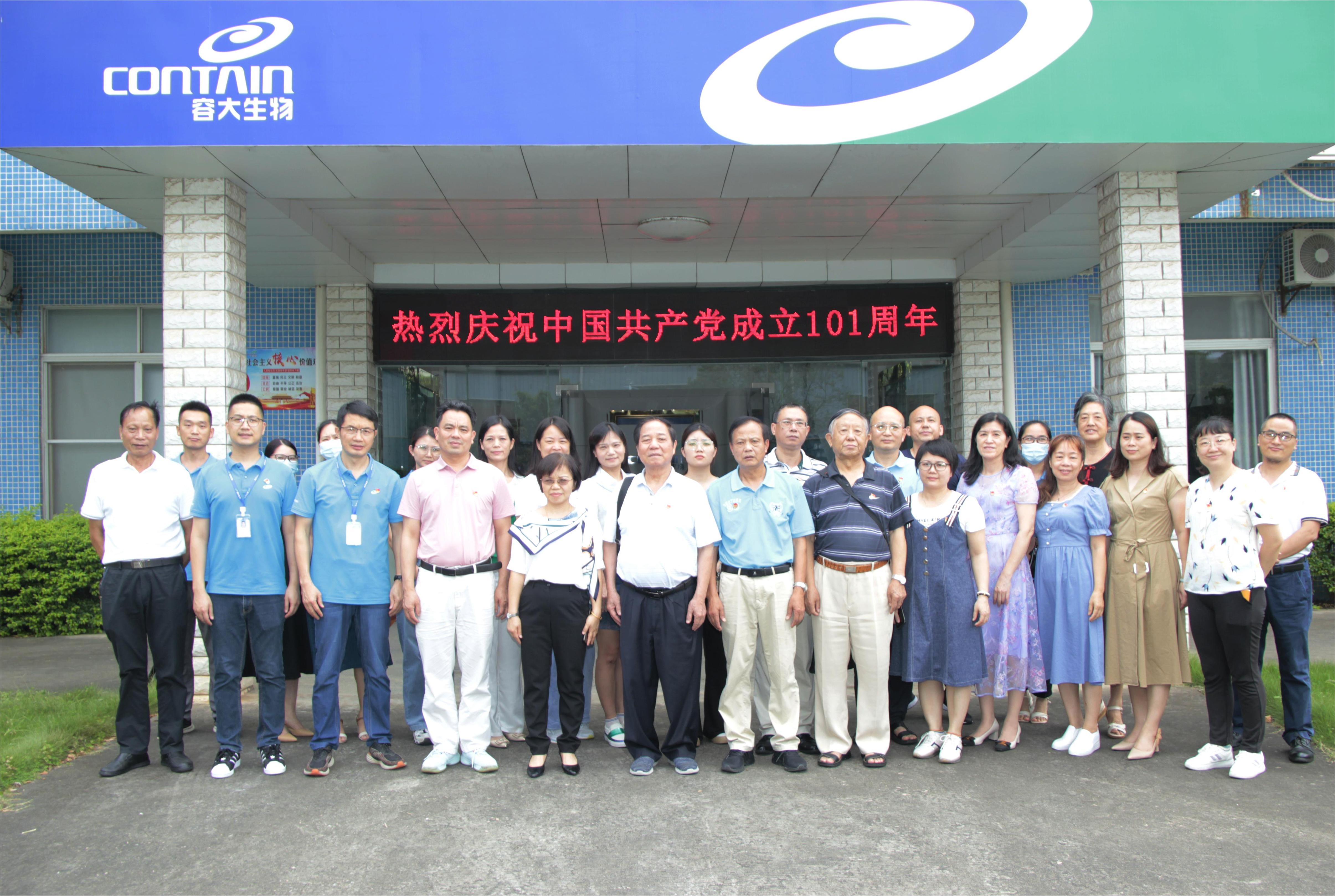 2022年6月30日 “抓黨建·聚合力·促發展”黨史教育共建活動