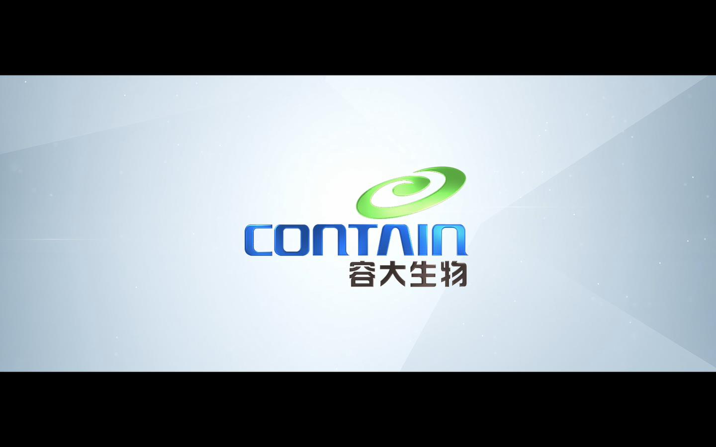 廣東容大生物宣傳片
