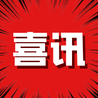 【容大生物】喜訊！容大生物榮獲廣東省重點農業龍頭企業