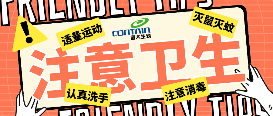 愛衛(wèi)宣傳進企業(yè)，文明健康齊參與