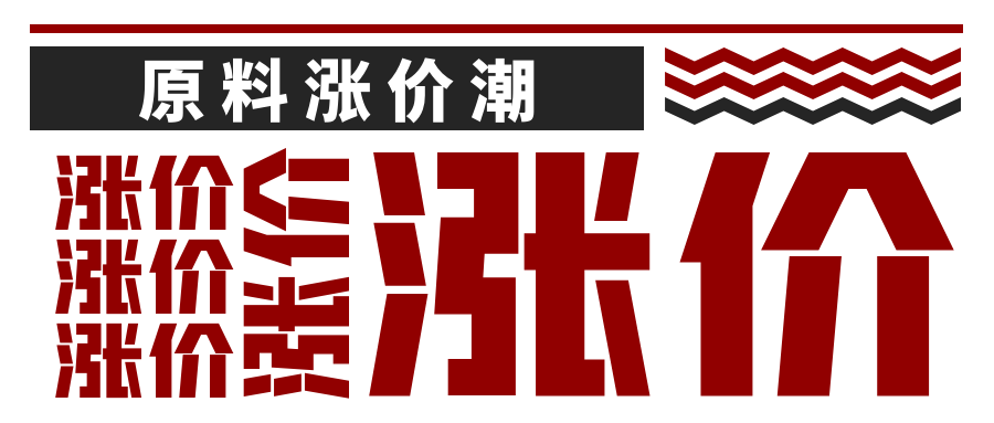原料漲價潮！豆粕、菜粕、棉粕、氨基酸、乳清粉齊漲！