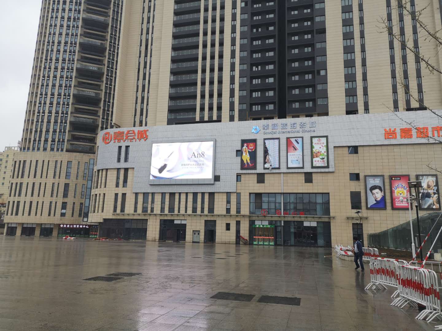 連云港嘉會(huì)城
